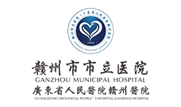 赣州市立医院