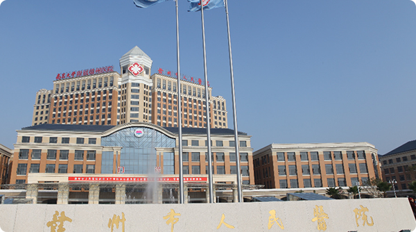 赣州市人民医院