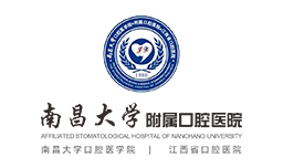 南大附属口腔