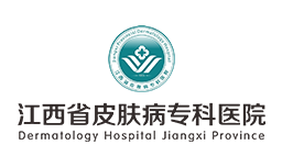 省皮肤病医院