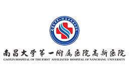 南昌附属高新医院