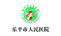 乐平人民