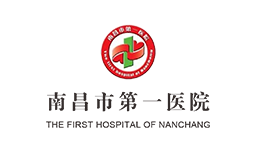 南昌第一医院