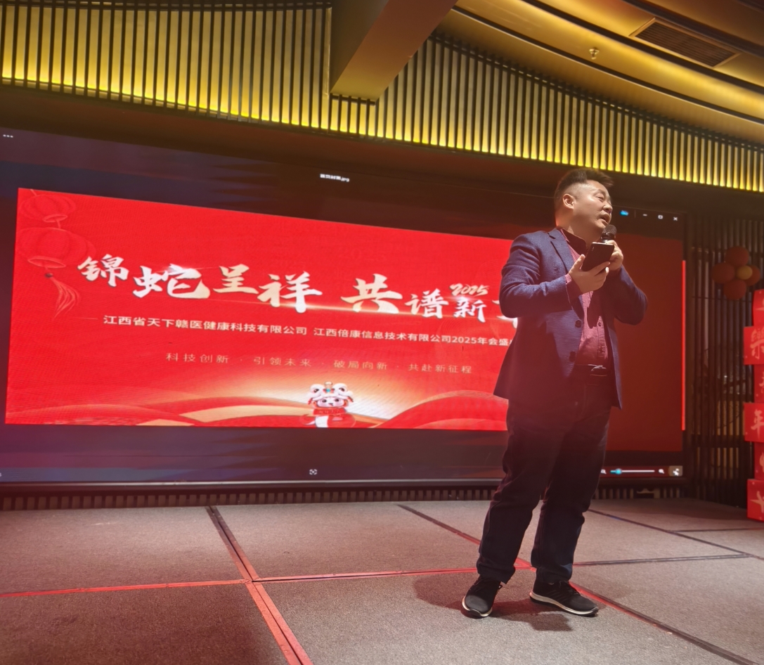 “锦蛇呈祥，共筑辉煌”——2025年公司年会圆满举行